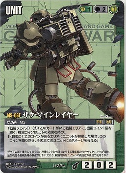 ザク・マインレイヤー【緑U-324】21弾