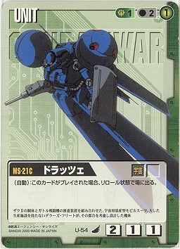 ドラッツェ【緑U-54】4弾