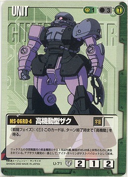 高機動型ザク【緑U-71】5弾