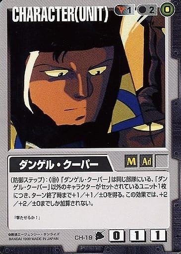 ソーラ・システム2【黒C-19】4弾