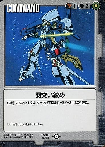 羽交い絞め【黒C-38】BB2