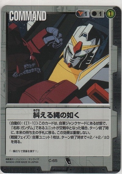 糾える縄の如く【黒C-65】DB7