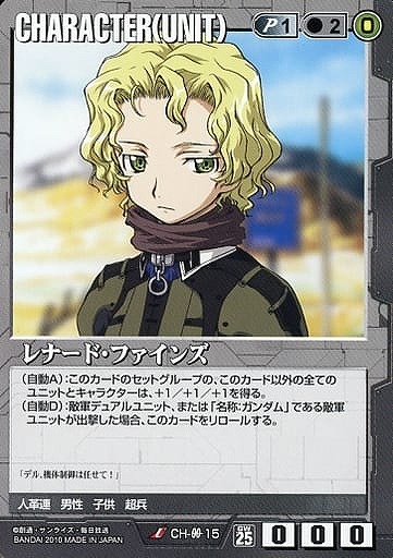 レナード・ファインズ【黒CH-00-15】25弾