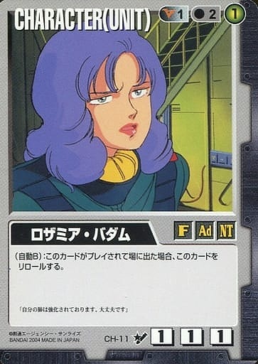 ロザミア・バダム【黒CH-11】2弾