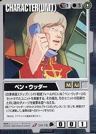 ベン・ウッダー【黒CH-15】3弾