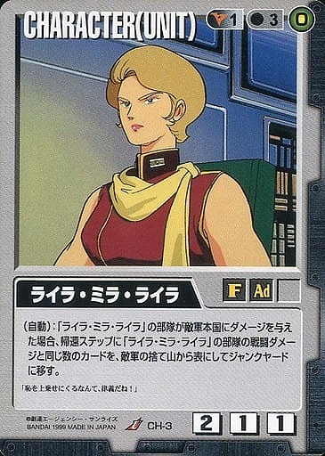 ライラ・ミラ・ライラ【黒CH-3】1弾