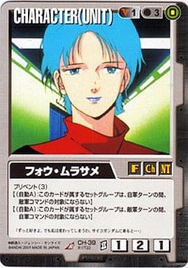 フォウ・ムラサメ【黒CH-39】BB1