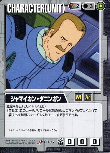 ジャマイカン・ダニンガン【黒CH-77】16弾