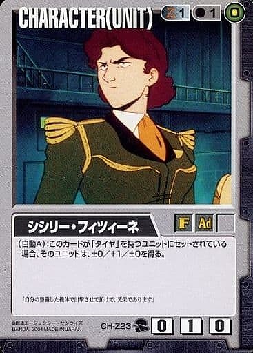 シシリー・フィツィーネ【黒CH-Z23】9弾