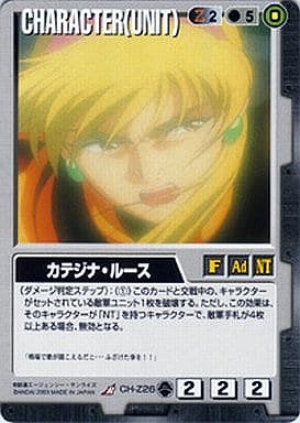 カテジナ・ルース【黒CH-Z26】10弾