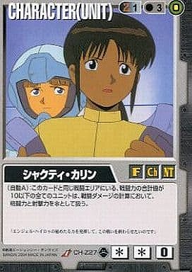 シャクティ・カリン【黒CH-Z27】10弾