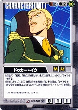 ドゥカー・イク【黒CH-Z31】11弾