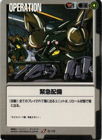 緊急配備【黒O-10】2弾