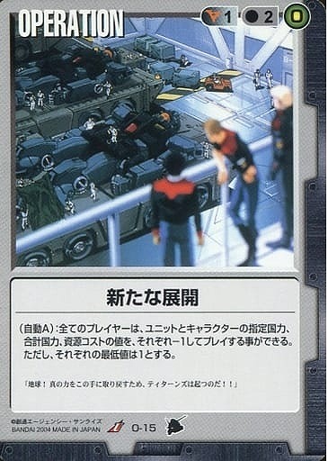 新たな展開【黒O-15】3弾