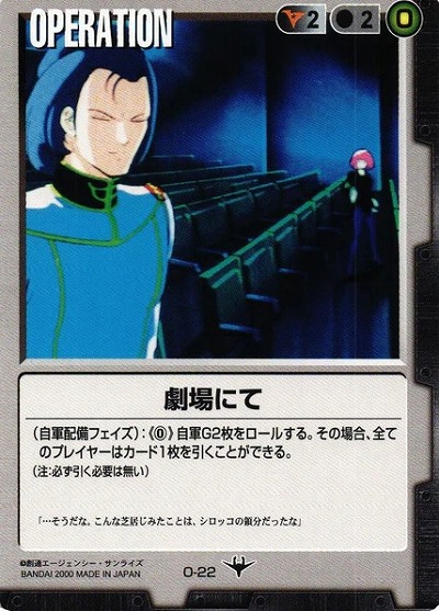 劇場にて【黒O-22】DS2