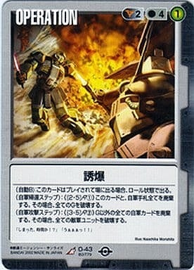 誘爆【黒O-43】BB2