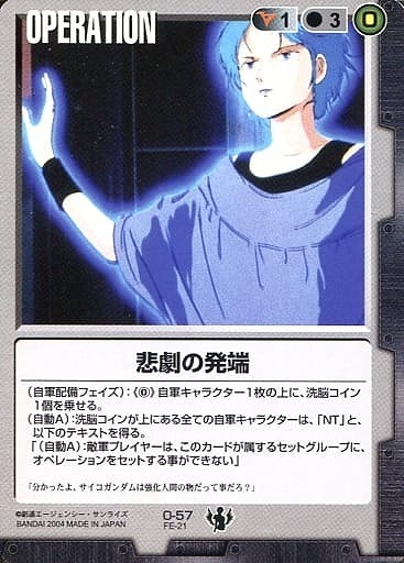 悲劇の発端【黒O-57】DB4