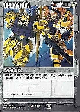 満身創痍【黒O-96】26弾