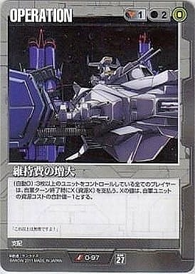 維持費の増大【黒O-97】27弾