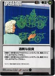 過剰な投資【黒O-Z13】10弾