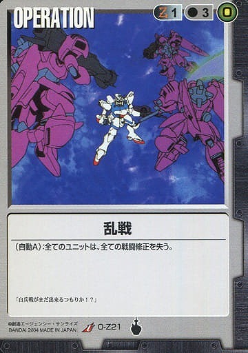 乱戦【黒O-Z21】13弾