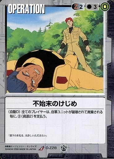 不始末のけじめ【黒O-Z28】16弾