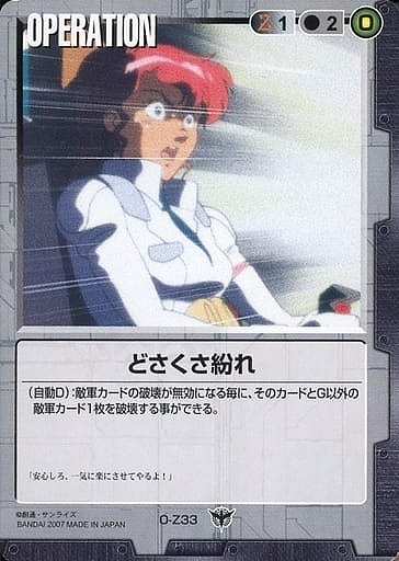 どさくさ紛れ【黒O-Z33】19弾