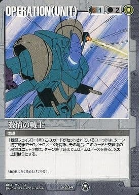 激情の戦士【黒O-Z34】20弾