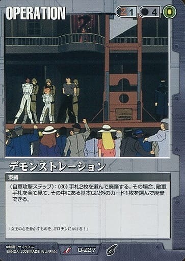 デモンストレーション【黒O-Z37】21弾