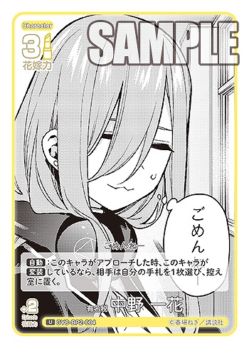 有名税 中野 一花 【GYC-BP2-004U】