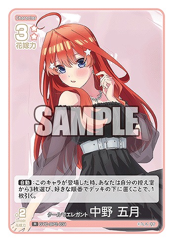 クールでエレガント 中野 五月 【GYC-BP2-031R】