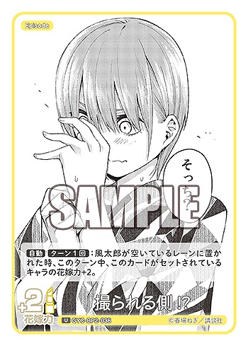 撮られる側!? 【GYC-BP2-038U】