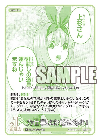 力仕事はお任せあれ! 【GYC-BP2-058R】