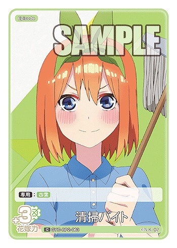 清掃バイト 【GYC-BP2-063C】