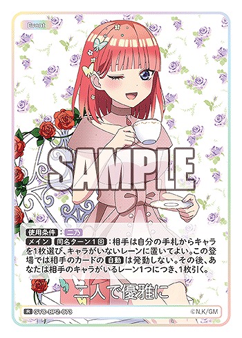 二人で優雅に 【GYC-BP2-073R】