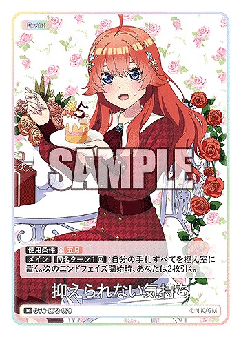 抑えられない気持ち 【GYC-BP2-079R】