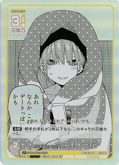 勤労感謝という口実 中野 一花(U+) 【GYC-BP2-005U+】