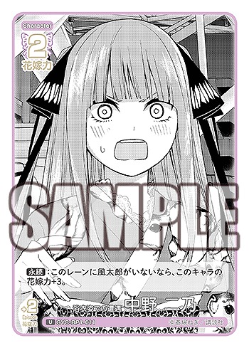 浴衣姿での遭遇 中野 二乃 【GYC-BP1-011U】