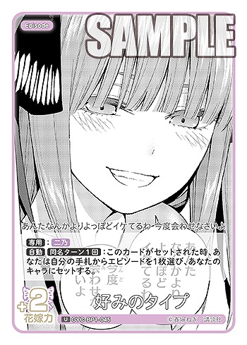 好みのタイプ 【GYC-BP1-045U】