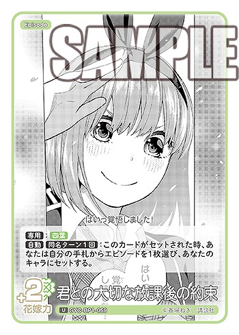 君との大切な放課後の約束 【GYC-BP1-059U】