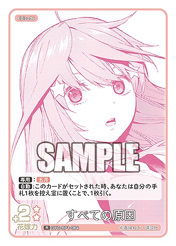 すべての原因 【GYC-BP1-064R】