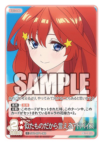 似たものだから言えるアドバイス 【GYC-BP1-068C】