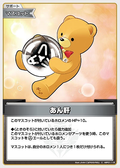 あん肝 【hEB01-hBP01-118C】