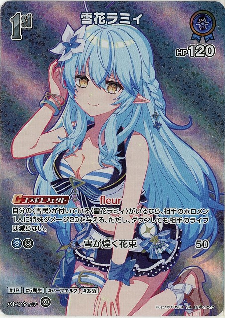雪花ラミィ(SR) 【hEB01-hBP04-047SR】