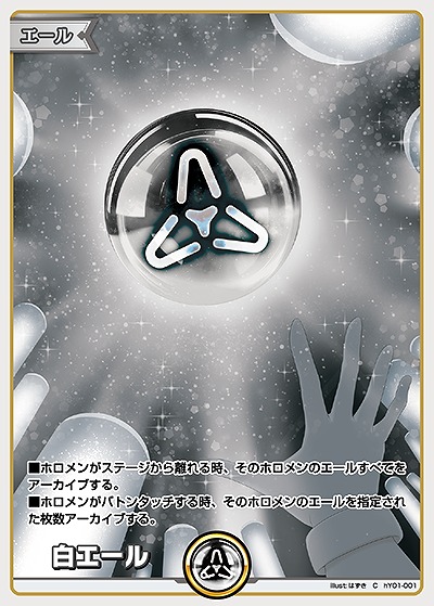 白エール 【hY01-001C】