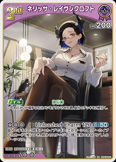 ネリッサ・レイヴンクロフト 【hBP05-061RR】