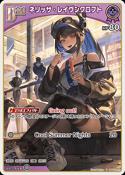 ネリッサ・レイヴンクロフト(S) 【hBP05-057S】