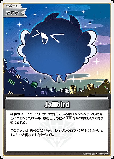 Jailbird(S) 【hBP05-087S】
