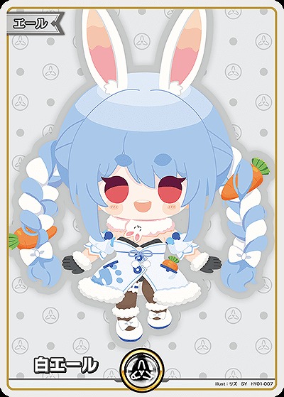 白エール(SY)(兎田ぺこら) 【hBP05-hY01-007SY】