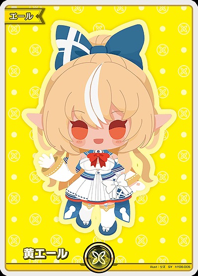 黄エール(SY)(不知火フレア) 【hBP05-hY06-005SY】